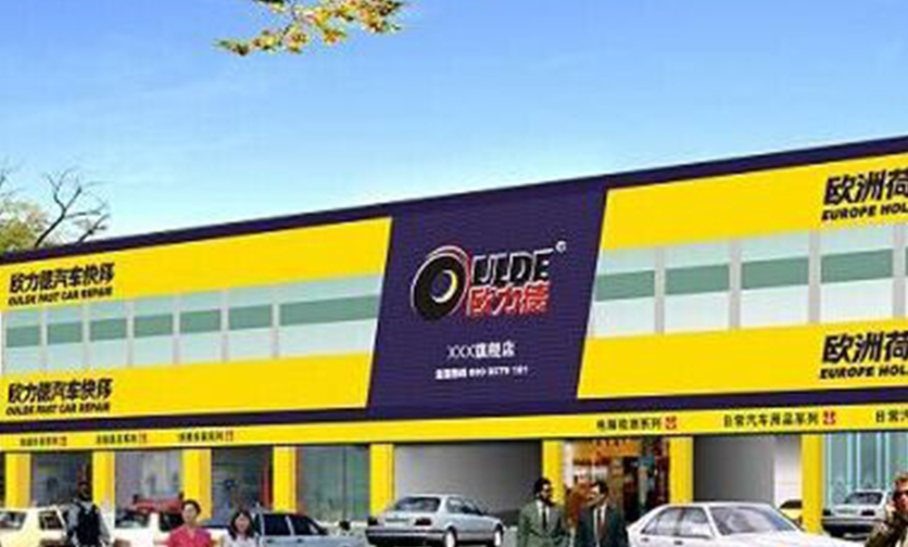 汽車養(yǎng)護(hù)品企業(yè)，應(yīng)將營銷重心轉(zhuǎn)向汽車快修養(yǎng)護(hù)連鎖市場