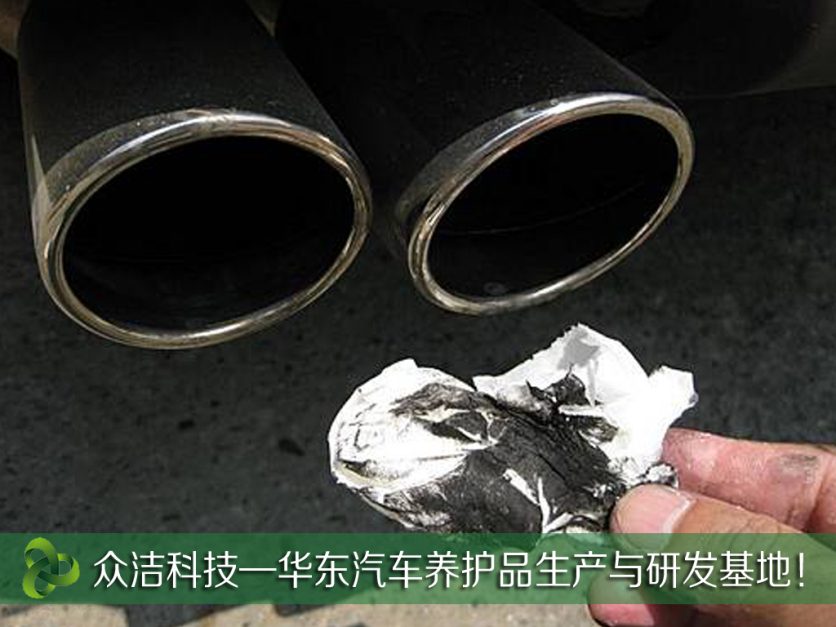 汽車養護品生產廠家教您辨別汽車是否“燒機油”？