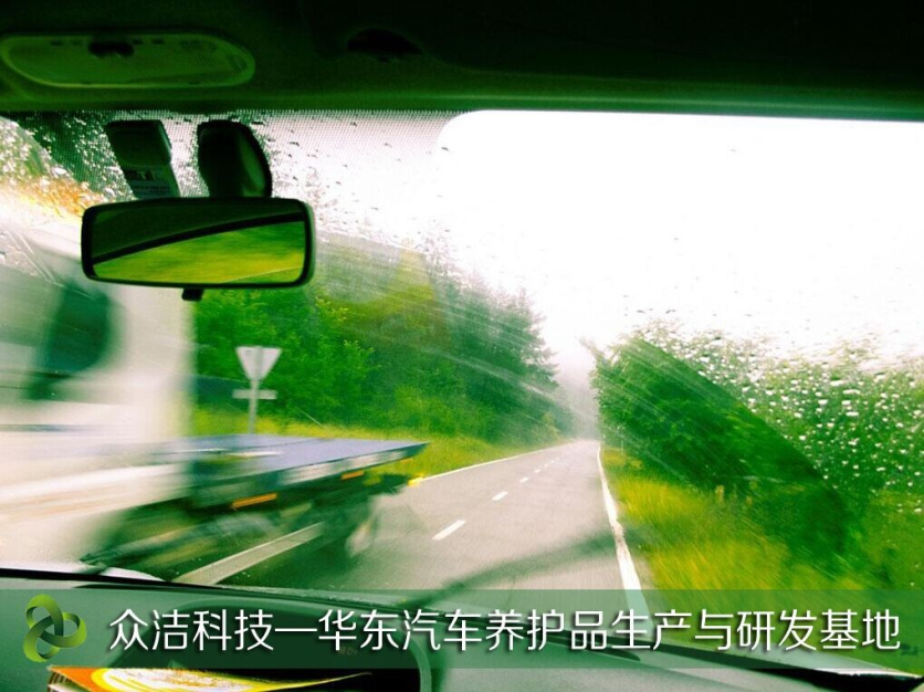 汽車的雨季保養