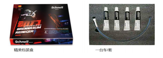 清潔燃燒室 